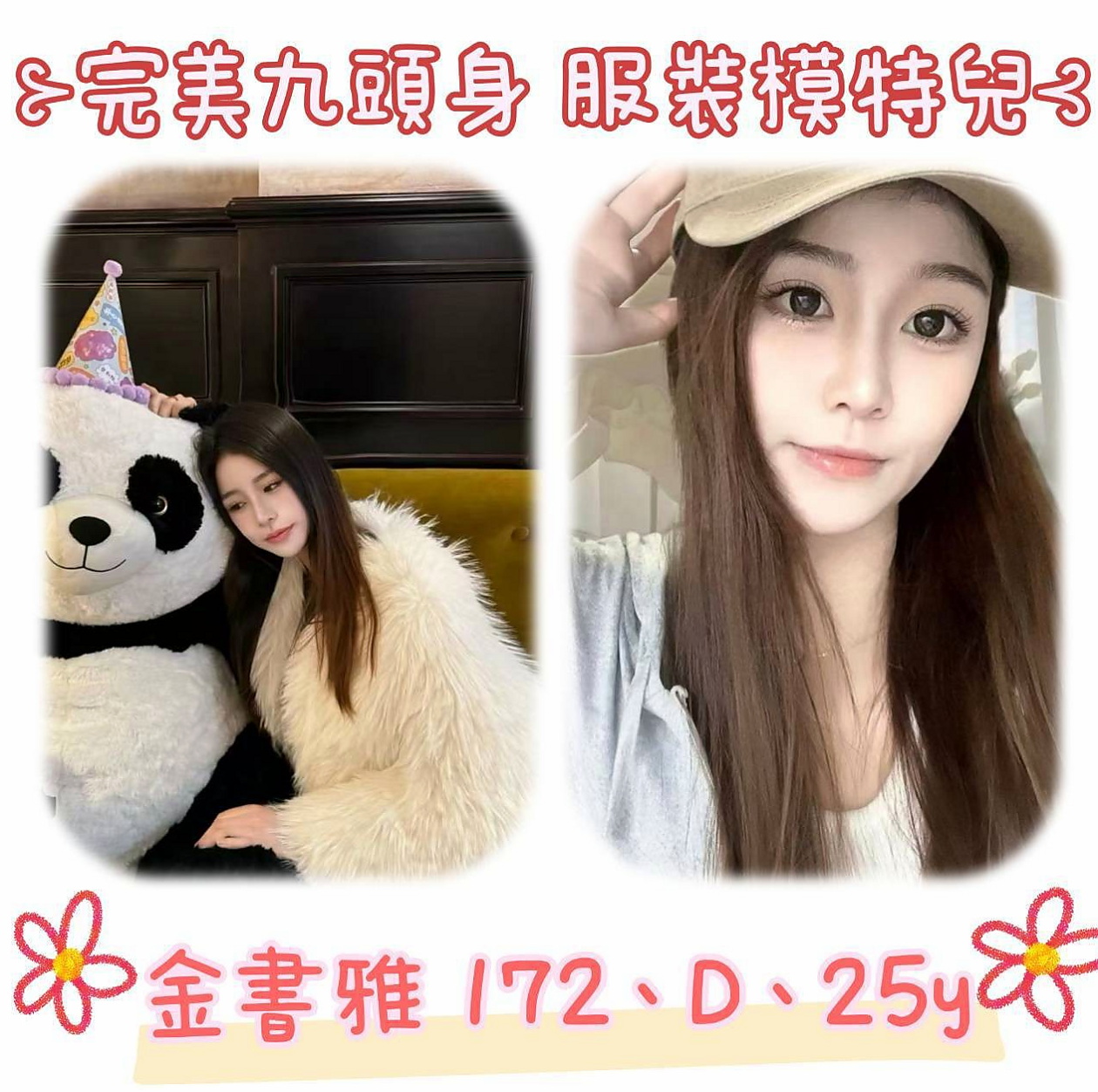 TEAM 小清晰女大生 │ 軒軒 │ 大園外送茶坊 │ 甜美型正妹 很活潑 講話斯文 柔柔的  帶著你們在床上體驗各種姿勢皮膚白皙， │ 21歲 │ 163cm │ 44kg │ E罩杯
